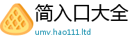 77777788888王中王正版含香港资料免费长期公开